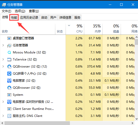 Win10怎么判断硬盘是固态还是机械硬盘？