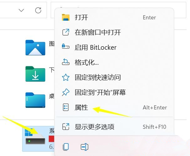 Win10怎么判断硬盘是固态还是机械硬盘？