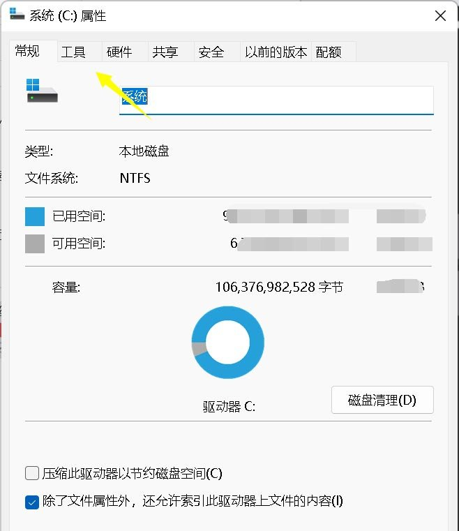 Win10怎么判断硬盘是固态还是机械硬盘？