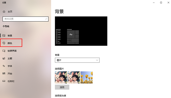 win10电脑怎么开启黑暗模式？win10黑暗模式设置教程