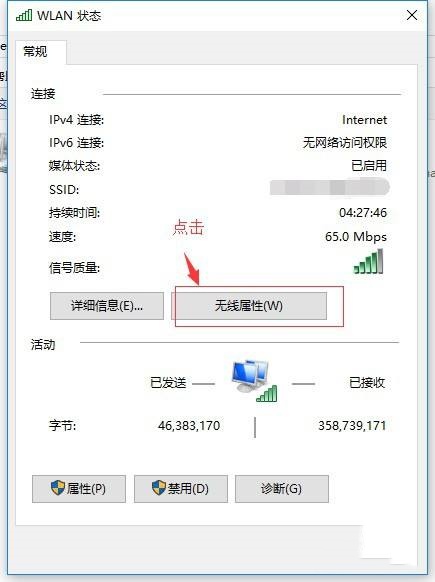 win10一段时间不用网络就掉线连不上网怎么办？