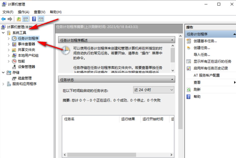 win10弹窗关不掉怎么办？win10弹窗提示如何永久关闭方法