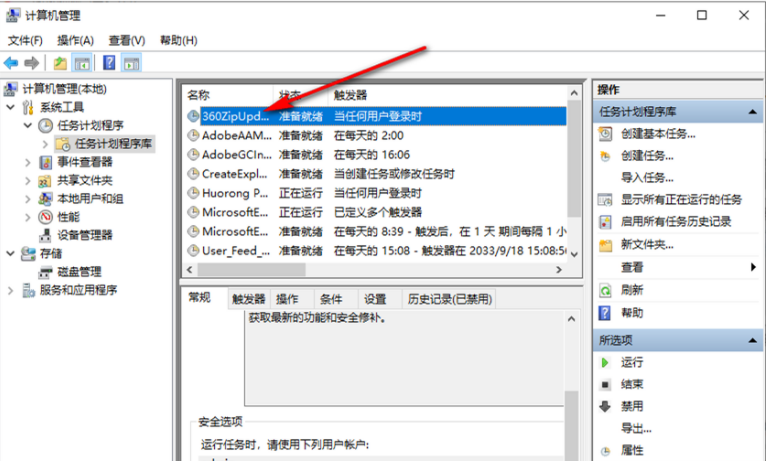 win10弹窗关不掉怎么办？win10弹窗提示如何永久关闭方法