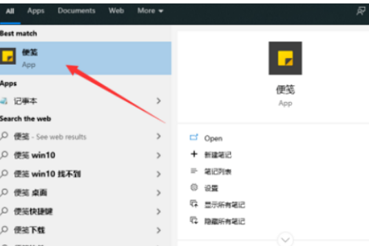 win10便签怎么添加图片？win10便签添加图片操作步骤