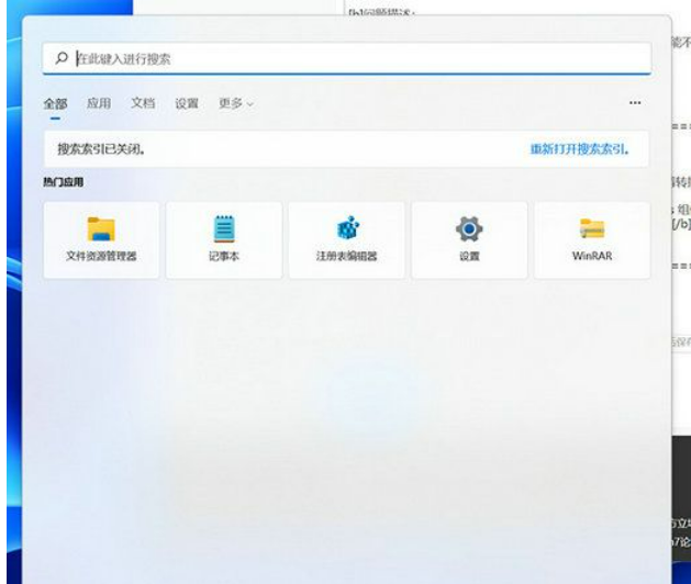 win11任务栏搜索框无法搜索怎么办？win11任务栏搜索框无法搜索详解