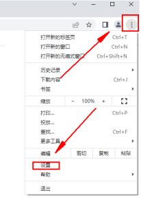 谷歌浏览器下载文件被拦截怎么解除