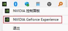 nvidia录屏点了没反应怎么办