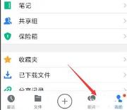 腾讯微云下载速度慢怎么解决
