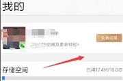 腾讯微云下载速度慢怎么解决