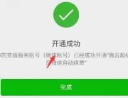 腾讯微云下载速度慢怎么解决