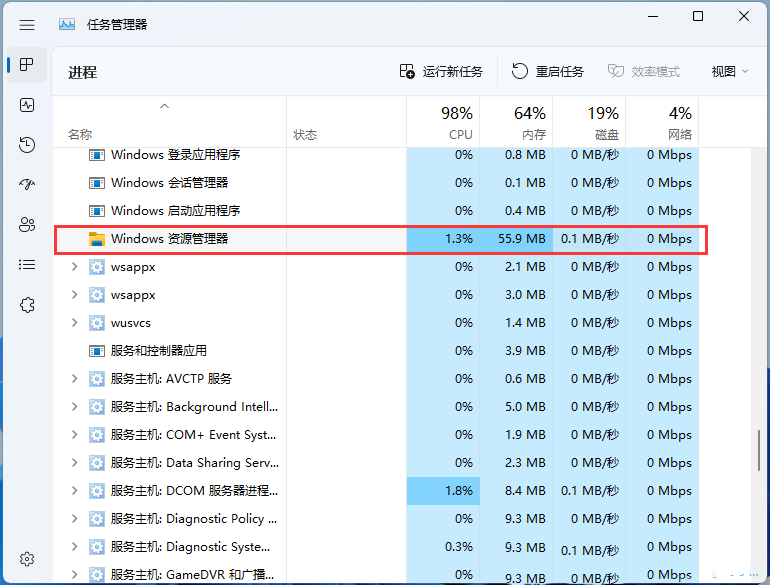 Win11经常闪退到桌面任务栏也会消失怎么办？
