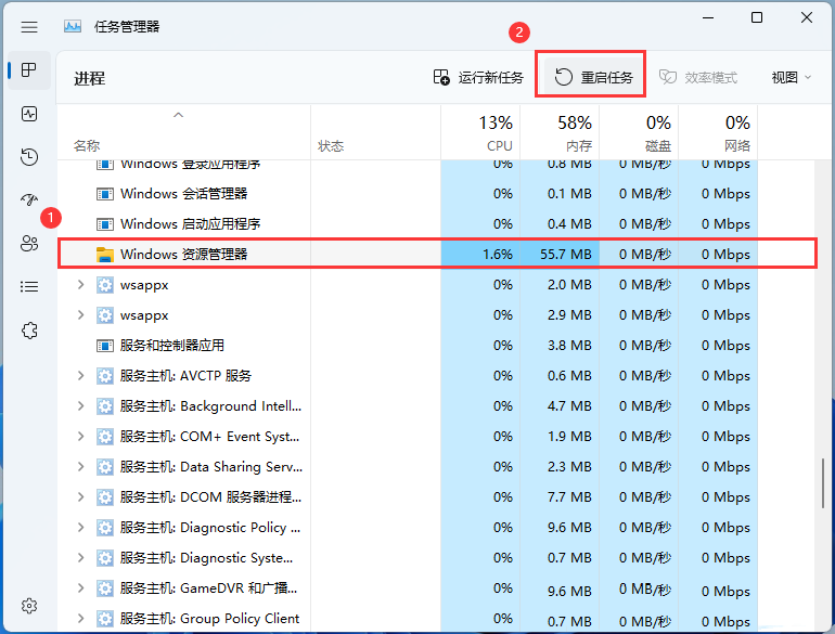 Win11经常闪退到桌面任务栏也会消失怎么办？