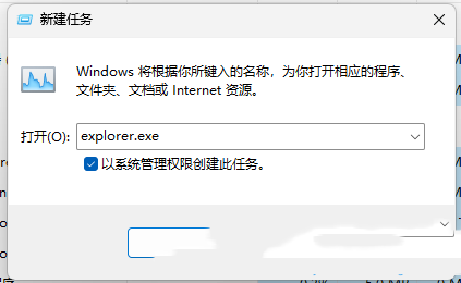 Win11经常闪退到桌面任务栏也会消失怎么办？