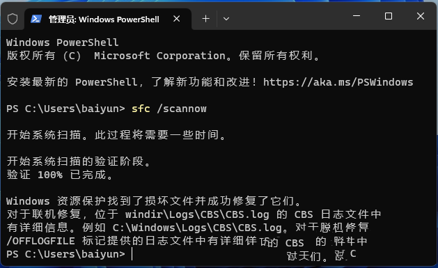 Win11经常闪退到桌面任务栏也会消失怎么办？