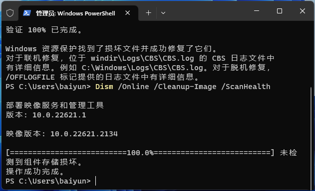 Win11经常闪退到桌面任务栏也会消失怎么办？