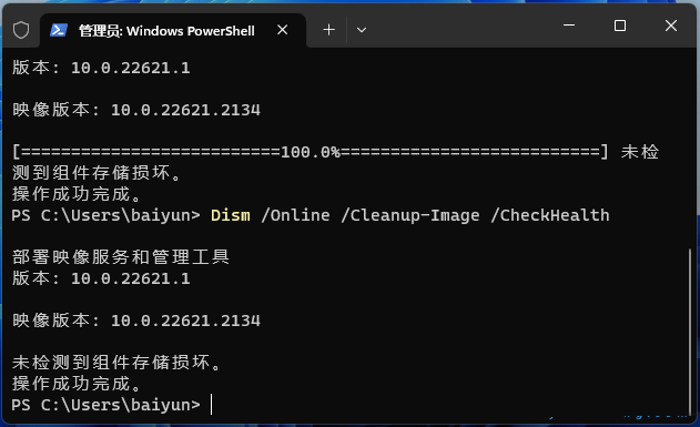 Win11经常闪退到桌面任务栏也会消失怎么办？