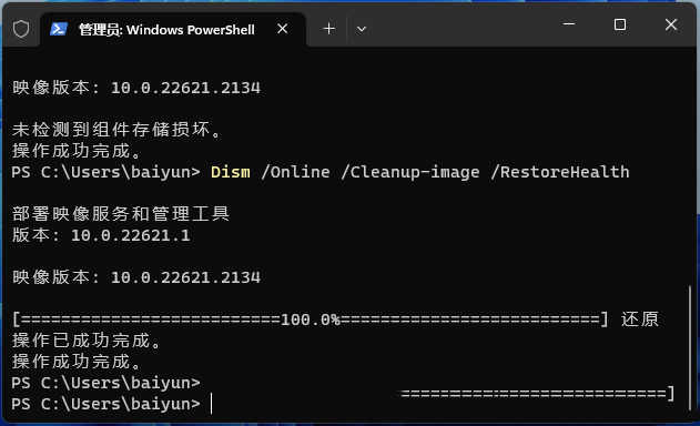 Win11经常闪退到桌面任务栏也会消失怎么办？