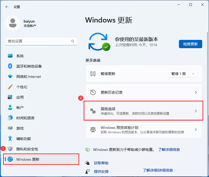 Win11经常闪退到桌面任务栏也会消失怎么办？