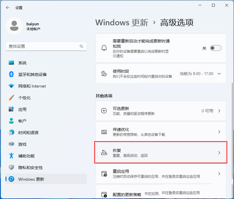 Win11经常闪退到桌面任务栏也会消失怎么办？