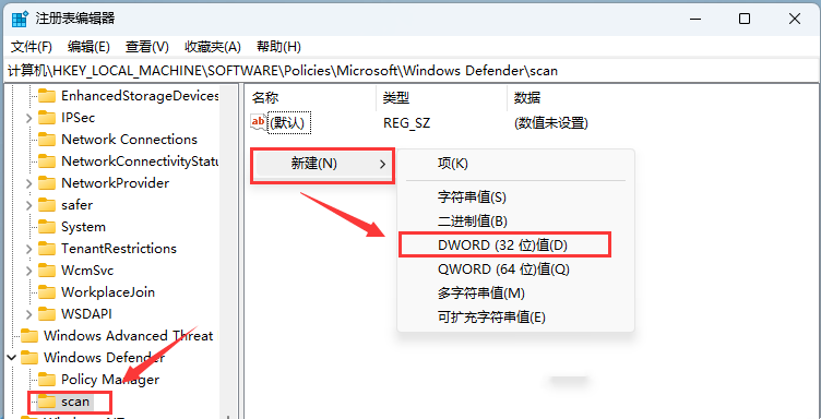 Win11怎么调整Windows Defender的CPU占用比？