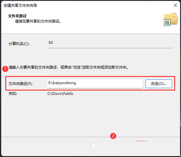 win11共享文件夹怎么创建？win11共享文件夹怎么创建方法