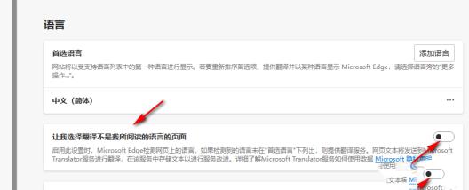 edge浏览器翻译功能在哪