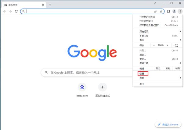 谷歌浏览器（Google Chrome）无法打开PDF文件的解决方法