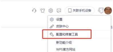 WPS怎么设置不更新版本