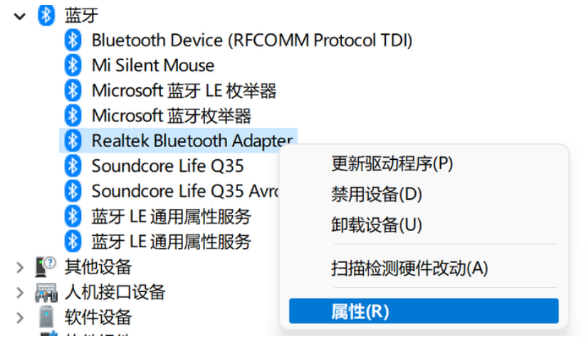 win11蓝牙耳机间歇性断音怎么办？