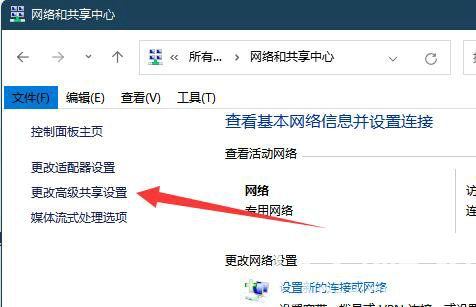 win11无法使用就近共享接收文件怎么办？