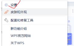 wps怎么开启窗口管理模式