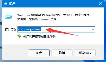 win11共享文件提示需要输入网络凭据如何解决？