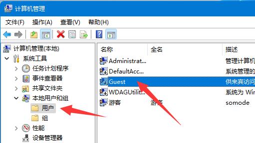 win11共享文件提示需要输入网络凭据如何解决？