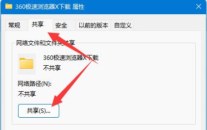 win11共享文件提示需要输入网络凭据如何解决？