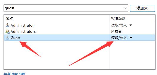 win11共享文件提示需要输入网络凭据如何解决？