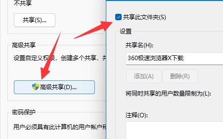 win11共享文件提示需要输入网络凭据如何解决？