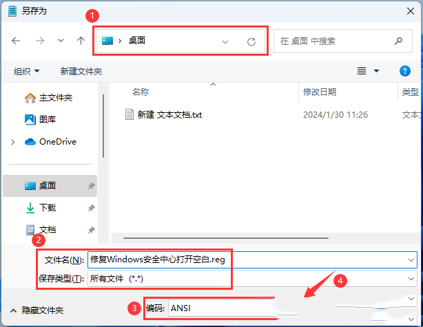 windows安全中心打开白屏是怎么回事？