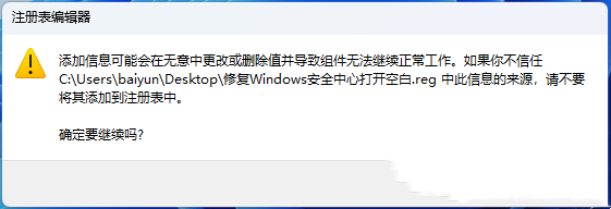 windows安全中心打开白屏是怎么回事？
