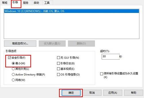 Win10启用安全模式没有反应怎么办？Win10启用安全模式没有反应详解