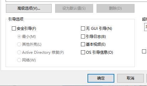 Win10启用安全模式没有反应怎么办？Win10启用安全模式没有反应详解