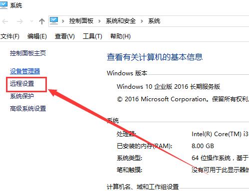 Win10远程协助灰色无法勾选怎么办？