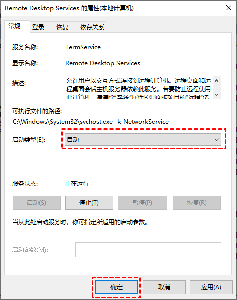 Win10远程协助灰色无法勾选怎么办？