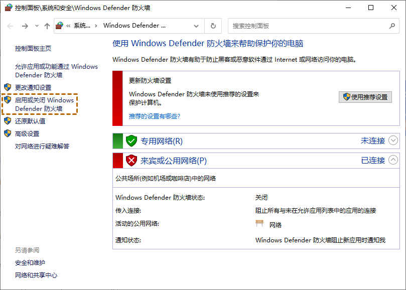 Win10远程协助灰色无法勾选怎么办？