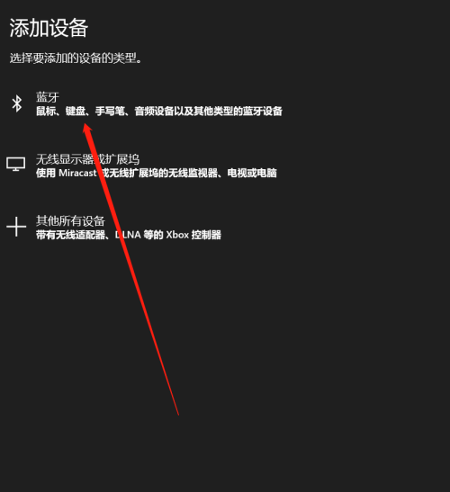 win10蓝牙怎么搜索设备？win10系统蓝牙搜索设备操作方法