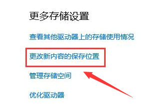 microsoft store下载路径怎么更改？