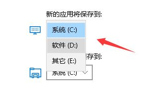 microsoft store下载路径怎么更改？