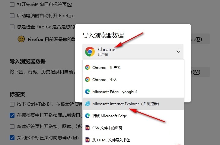 火狐浏览器导入IE浏览器怎么操作？