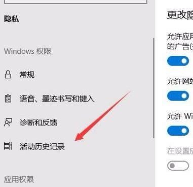 win10时间线记录如何查看？win10时间线记录查看方法
