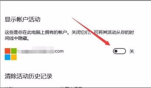 win10时间线记录如何查看？win10时间线记录查看方法