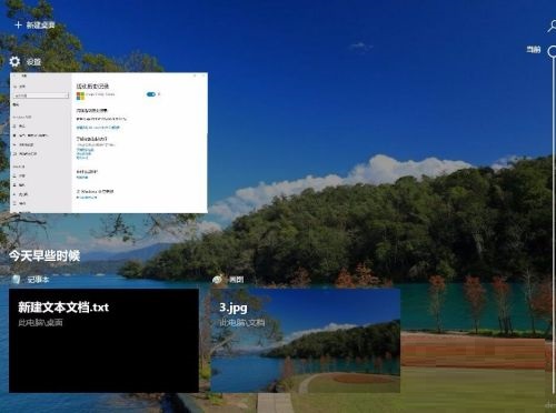 win10时间线记录如何查看？win10时间线记录查看方法